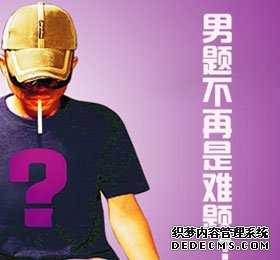 男性性具有多大?