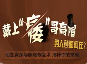 ED治疗药有科学性